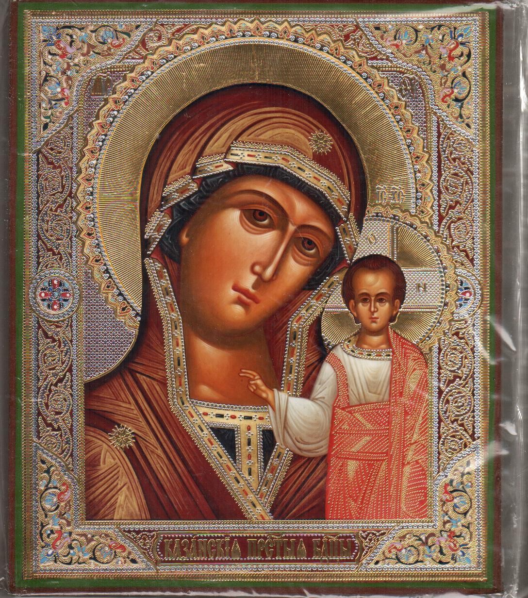 Fiesta de la Virgen de Kazán y Museo de las víctimas del comunismo   